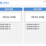 PPT 템플릿